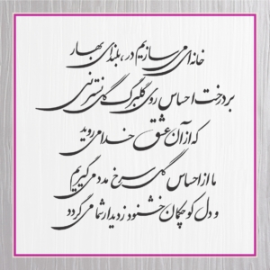 متن کارت عروسی 34